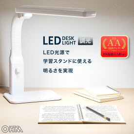 LEDデスクライト 調光機能付き AA形相当｜DS-LD95CG-W/RA93 06-3684 オーム電機