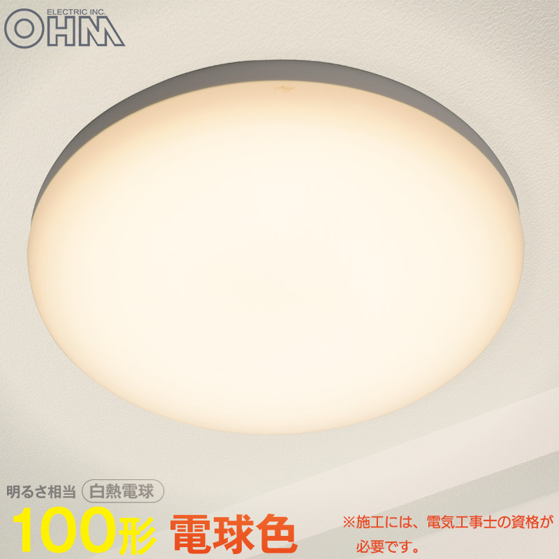 LED浴室灯 100形相当 電球色 要電気工事｜LT-F5415KL 06-3909 オーム電機 | e-プライス