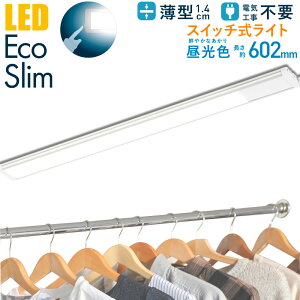 LED Eco Slim �G�R�X���� ����1.4cm ���^ �L�b�`�����C�g �������� �f�X�N���C�g �� �I �茳 �d�C�H���s�v �R���Z���g�� �ȒP��t 602mm �����F �蓮�X�C�b�`�^�C�v �}�O�l�b�g�ʔ� �Ɩ���� ���C�g