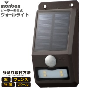 センサー ポールライト 照明 ガーデンライトの人気商品 通販 価格比較 価格 Com