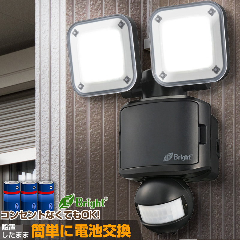 楽天市場】E-Bright LEDセンサーライト 乾電池式 2灯｜LS-B285A19-K 06 