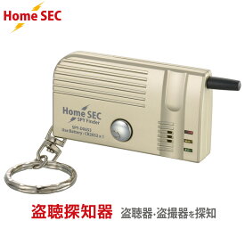 楽天市場 盗聴器 ストーカー対策の通販