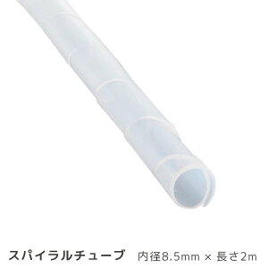 �X�p�C�����`���[�u ���a8.5mm ����2m �� DZ-SR8.5Z/W 09-1652 �I�[���d�@