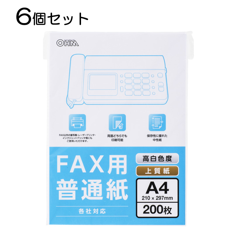 FAX用紙 ファックス用紙 普通紙 A4 高質で安価 FAX用普通紙 往復送料無料 ファックス用普通紙 オーム電機 st01-0735 OA-FFA420 OHM 200枚 6個セット