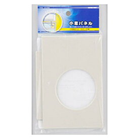 エアコン配管用 小窓パネル 小窓高さ13～15センチ用 KP-65 00-4418 オーム電機