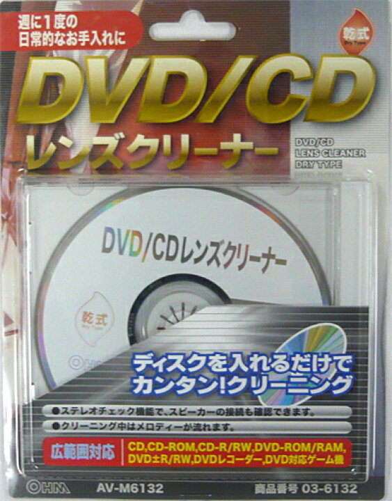 激安の クリーナー ドライタイプ 車用DVD 03-6135 CD カーオーディオ DVD 乾式 AV- 激安の クリーナー ドライタイプ 車用DVD 03-6135 CD カーオーディオ DVD 乾式 AV-