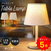 楽天市場】木製 テーブルランプの通販