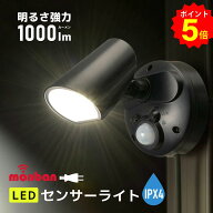 【マラソン限定 ポイント5倍】LEDセンサーライト コンセント式 1灯 人感センサー ライト 屋外 屋内 led …