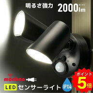 【マラソン限定 ポイント5倍】LEDセンサーライト コンセント式 2灯 人感センサー ライト 屋外 屋内 led …
