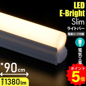 y}\P5{Izled u LEDC[uCgXCgo[ dF 90cm dR[ht RZg^Cv LEDo[Cg tg xbh ԐڏƖ fBXvC LrlbgCg 