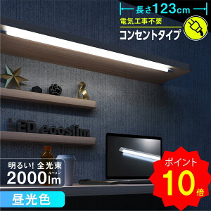 LEDo[Cg led u 123cm RZg tg xbh ԐڏƖ  ̌^ GRX`[uCg dR[ht RZg^Cv F 20W LT8-N20D-H12C 06-0530 I[d@