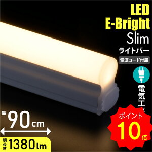 led u LEDC[uCgXCgo[ dF 90cm dR[ht RZg^Cv LEDo[Cg tg xbh ԐڏƖ fBXvC LrlbgCg LEDCg 900mm [dCH