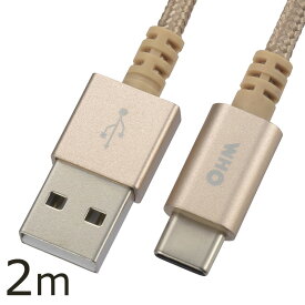 AudioComm スマートフォンケーブル USBケーブル アンドロイド タイプC TypeC Type-C usb 2m 3A 480Mbps スマホケーブル SMT-L20CAT-N 01-7069