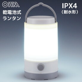 LED ランタン IPX4 125lm 単3x3本 2色光源 3段階切替 LNP-M12S6-W 07-9870 オーム電機