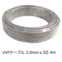 楽天市場】2mm3芯vvfケーブルの通販