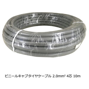 VCTF 2.0mm2×4�c 10m 04-4345 �I�[���d�@