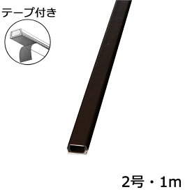 楽天市場 配線 隠し テープの通販