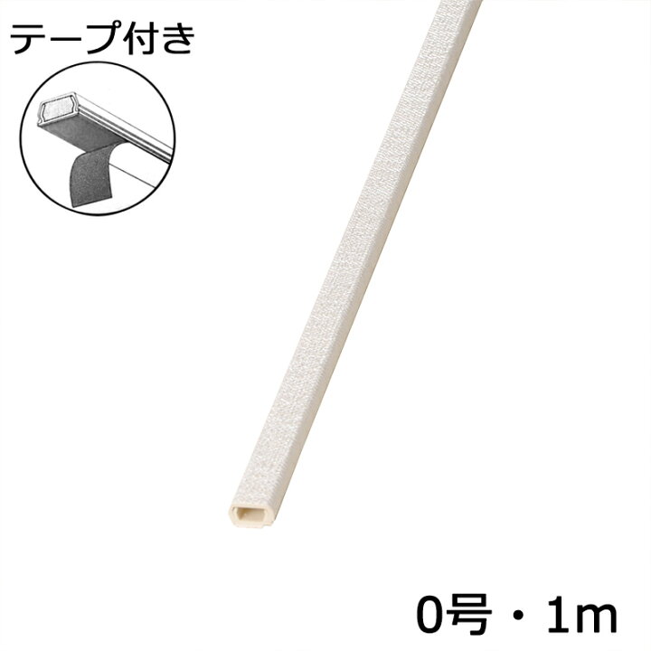 楽天市場 配線モール 0号 クロス 織物 1m テープ付き 1本 Dz Kmt01nm 00 4572 オーム電機 E プライス