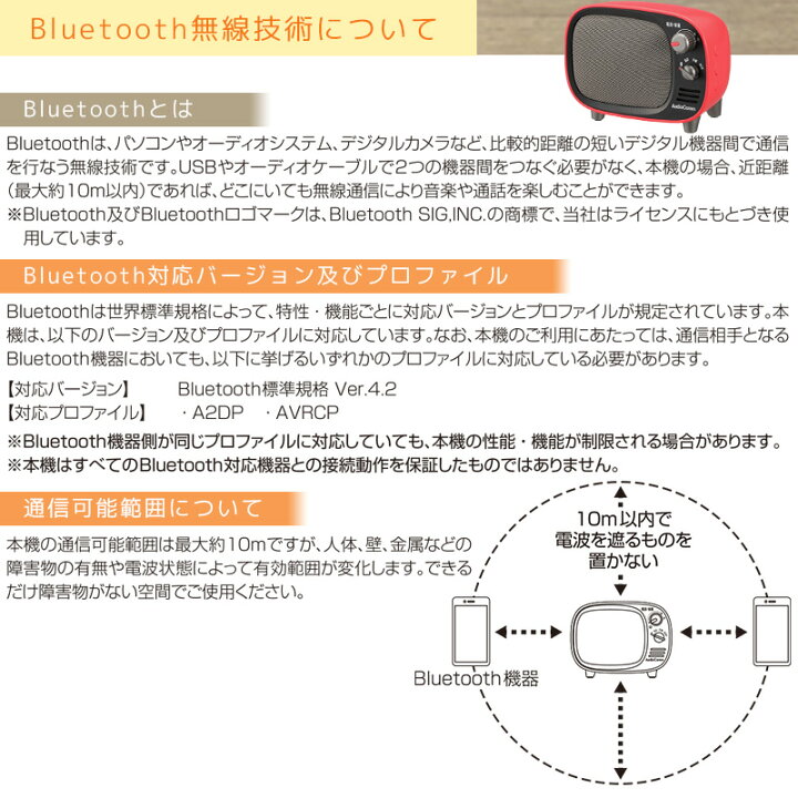 楽天市場】AudioComm Bluetoothスピーカー レトロ レッド｜ASP-W900Z-R 03-0395 : e-プライス