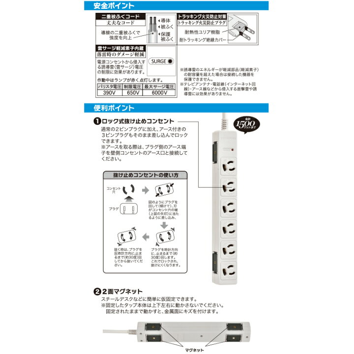 オーム電機 抜け止めOAタップ 3ピンプラグ対応 3m 6個口 HS-T63ERLR3-W アースロ2.4 クリアグリーン
