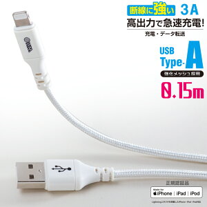 AudioComm ���C�g�j���O�P�[�u�� Lighting to USB Type-A ����0.15m USB PD�Ή� 3A���o�� �}���[�d �f�[�^�]�� �f�����ɂ��� �������b�V���b�I�[���d�@ SIP-L015EAH-W 01-7107
