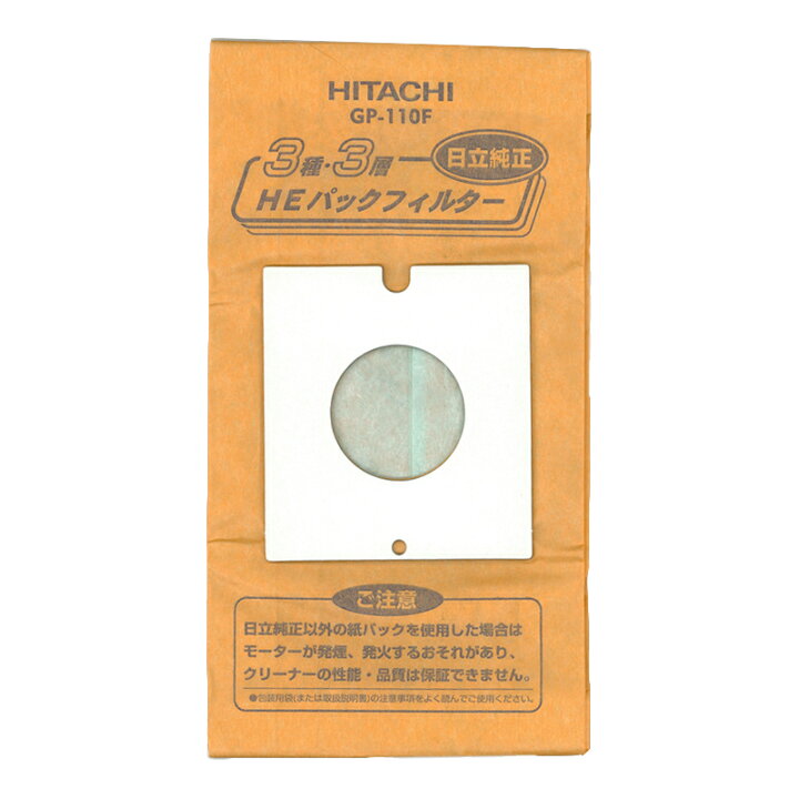 楽天市場】日立 掃除機用紙パック CV-型用 抗菌防臭3種・3層フィルター 