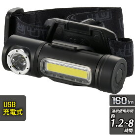 LEDマルチヘッドライト USB充電式 160lm｜LHA-MUSB160C-K 08-0995 オーム電機