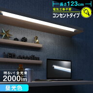 LED Eco Slim エコスリム チューブライト ライトバー バーライト キッチンライト 流し元灯 デスクライト …