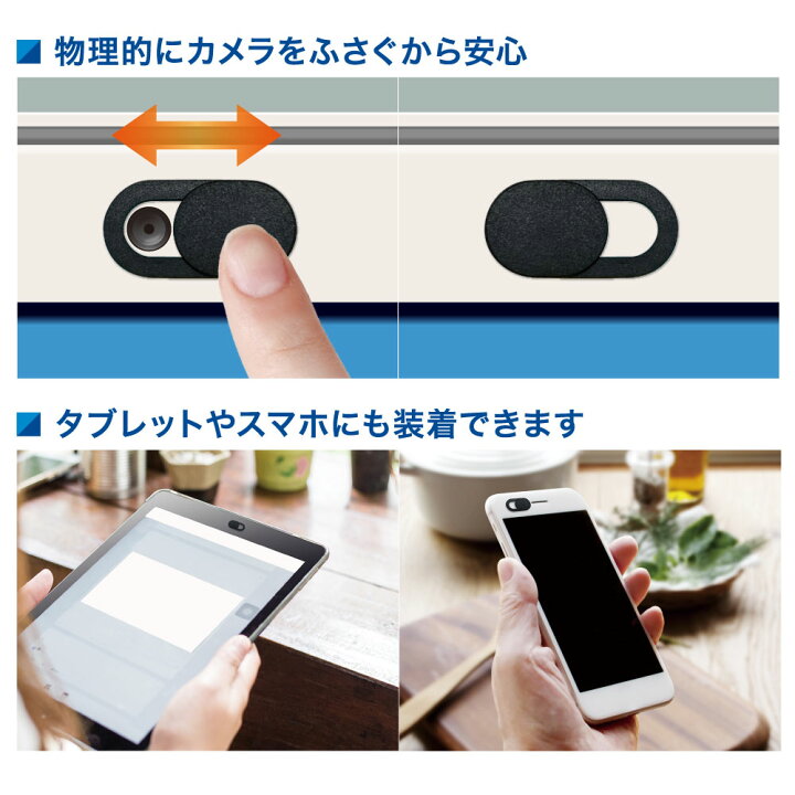 楽天市場 Webカメラカバー スライド式 3個入 Oa Sxt001 01 0040 オーム電機 E プライス 楽天市場 Webカメラカバー スライド式 3個入 Oa Sxt001 01 0040 オーム電機 E プライス