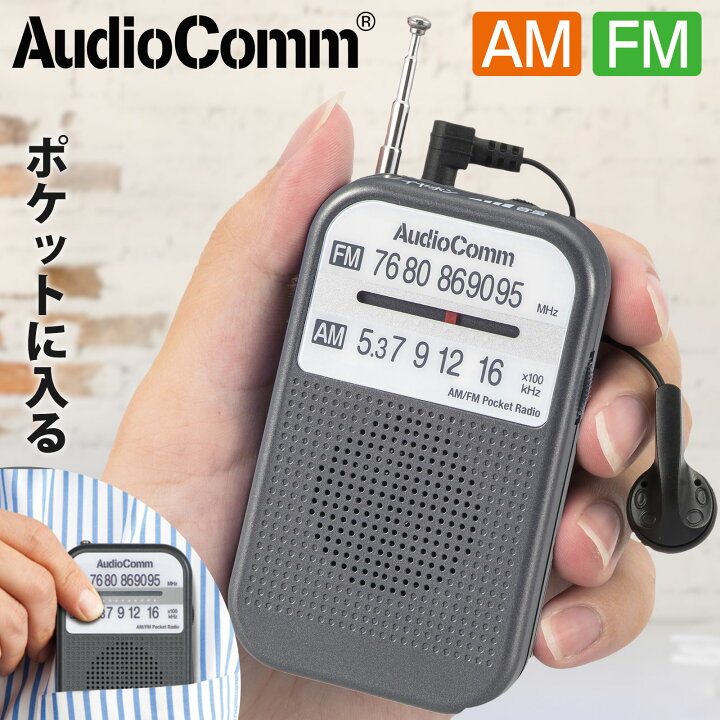 AM FMポケットラジオ OHM RAD-F125N-H オーム電機