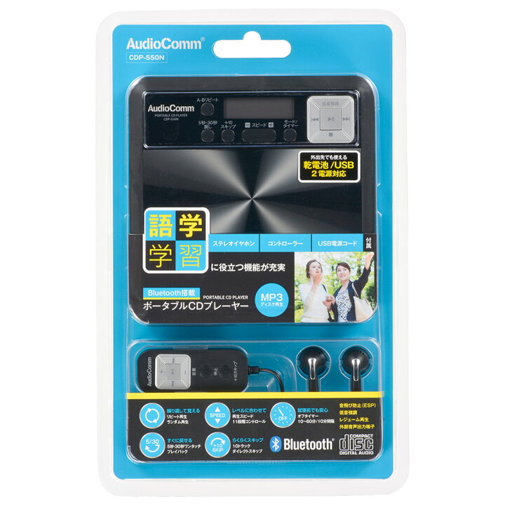 楽天市場】CDプレーヤー Bluetooth コンパクト ポータブル 語学 語学学習 小型 おしゃれ スピードコントロール ブラック|CDP-550N 03-7250 オーム電機 : e-プライス 楽天市場】CDプレーヤー Bluetooth コンパクト ポータブル 語学 語学学習 小型 おしゃれ スピードコントロール ブラック|CDP-550N 03-7250 オーム電機 : e-プライス