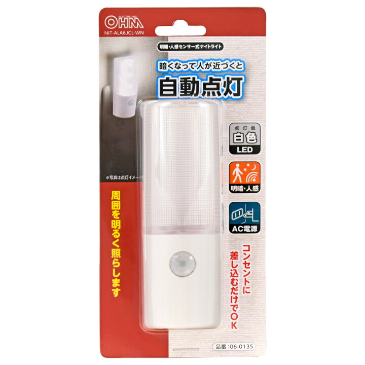 日本最大級の品揃え オーム電機 OHM LEDナイトライト 明暗 人感センサー 薄型 白色LED NIT-ALA6JL-WN ccps.sn 日本最大級の品揃え オーム電機 OHM LEDナイトライト 明暗 人感センサー 薄型 白色LED NIT-ALA6JL-WN ccps.sn