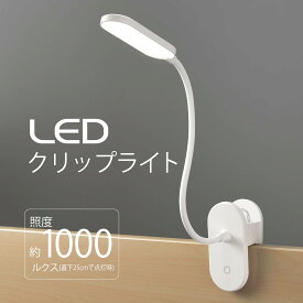 LEDクリップライト 昼白色 ホワイト｜LTC-LC12U-WN 06-0989 オーム電機