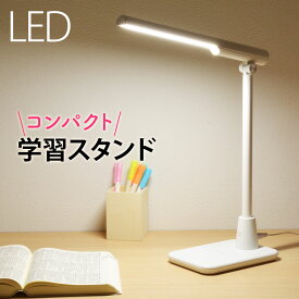 LEDコンパクト型学習スタンド 昼白色 ホワイト｜DS-LD516AH-W 06-3763 オーム電機