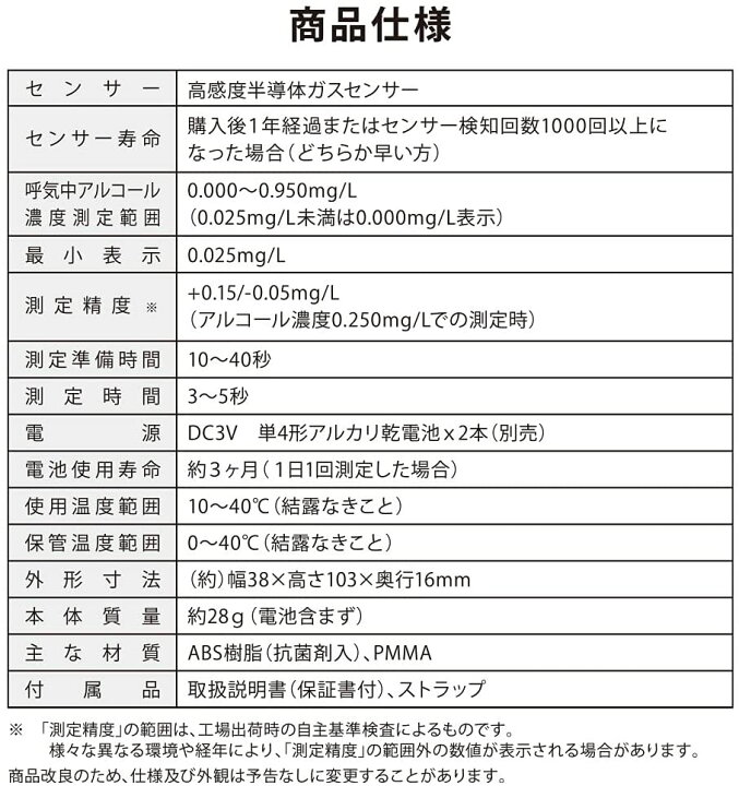 1031円 【楽天最安値に挑戦】 オーム電機 アルコールテスター アルコールチェッカー アルコールセンサー アルコール検知器 呼吸式 HB-A02-W 07-8919 OHM 1031円 【楽天最安値に挑戦】 オーム電機 アルコールテスター アルコールチェッカー アルコールセンサー アルコール検知器 呼吸式 HB-A02-W 07-8919 OHM