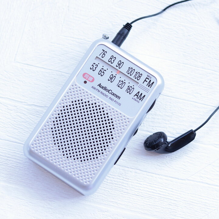 市場】AudioComm AM FM ポケットラジオ シルバー｜RAD-P210S-S 03-0964 オーム電機 : e-プライス