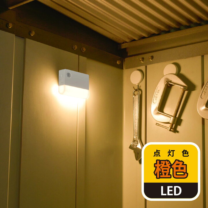 楽天市場】LEDセンサーライト 明暗+人感 屋内用 電池式｜NIT-BLA6JK-WL 06-0143 オーム電機 : e-プライス