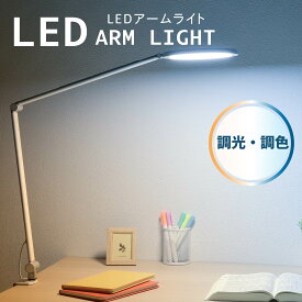 LEDアームライト 調光調色 デスクライト デスクスタンド デスクランプ｜AS-LDC6K-W 06-1947 オーム電機
