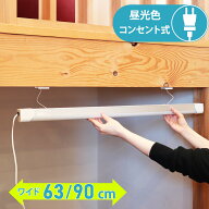 LED Eco Slim エコスリム チューブライト ライトバー バーライト キッチンライト 流し元灯 デスクライト …
