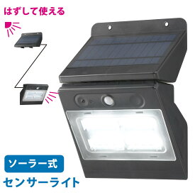 monban ソーラー式センサーライト パネル取り外し 白色LED ブラック｜LS-S140SR4-K 06-4292 オーム電機