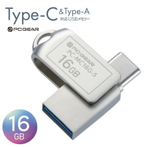 PCGEAR USB[ 16GB TypeC&TypeAΉbPC-MC16G-S 01-0062 I[d@