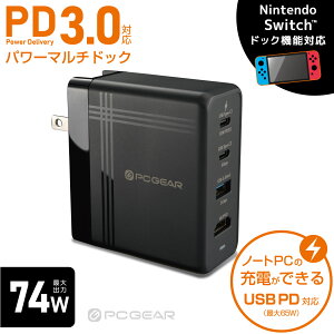 PCGEAR p[}`hbN hbLOXe[V USBnu 4|[g ^CvC ^CvA PD3.0 őo74W Nintendo SwitchΉ XCb`ΉbI[d@ MPC-A74HDC2A 01-3980