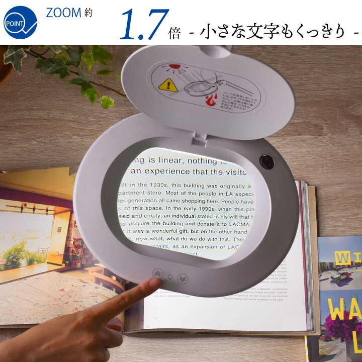 楽天市場】L-ZOOM エルズーム 拡大鏡 ルーペ ライト付き アームライト 
