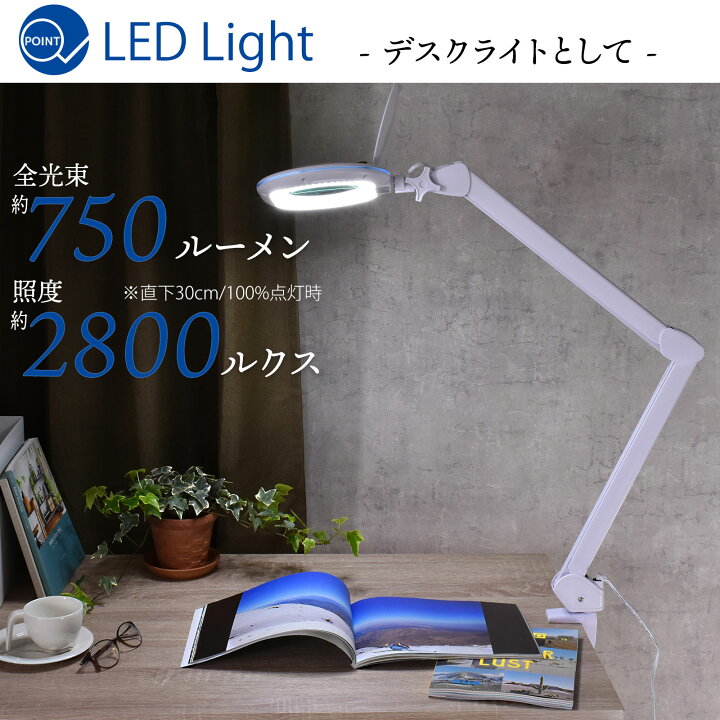 楽天市場】L-ZOOM エルズーム 拡大鏡 ルーペ ライト付き アームライト 