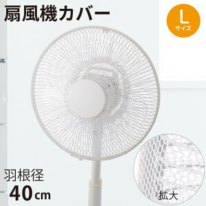 ��@�J�o�[ L�T�C�Y �H���a 40cm ���̓����肪���炩�� �z�R�������ɂ��� ��������h�~ ���S�΍�b�I�[���d�@ AIR-D40-W 08-3277