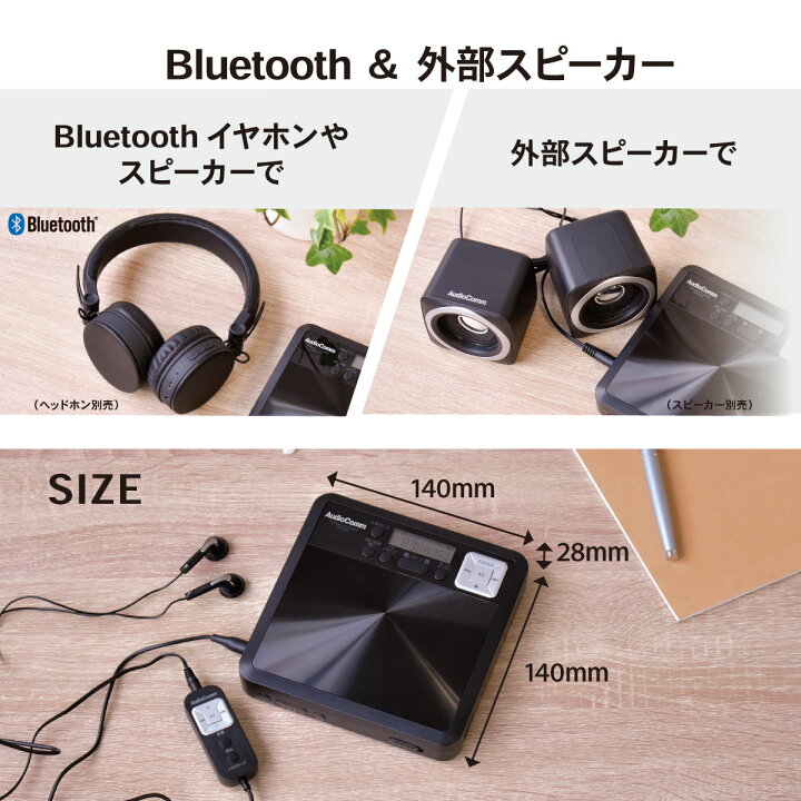 楽天市場】CDプレーヤー Bluetooth コンパクト ポータブル 語学 語学学習 小型 おしゃれ スピードコントロール ブラック|CDP-550N 03-7250 オーム電機 : e-プライス 楽天市場】CDプレーヤー Bluetooth コンパクト ポータブル 語学 語学学習 小型 おしゃれ スピードコントロール ブラック|CDP-550N 03-7250 オーム電機 : e-プライス