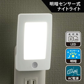 LEDナイトライト 明暗センサー 薄型 白色LED｜NIT-ALA6ML2-WN 06-1766 オーム電機