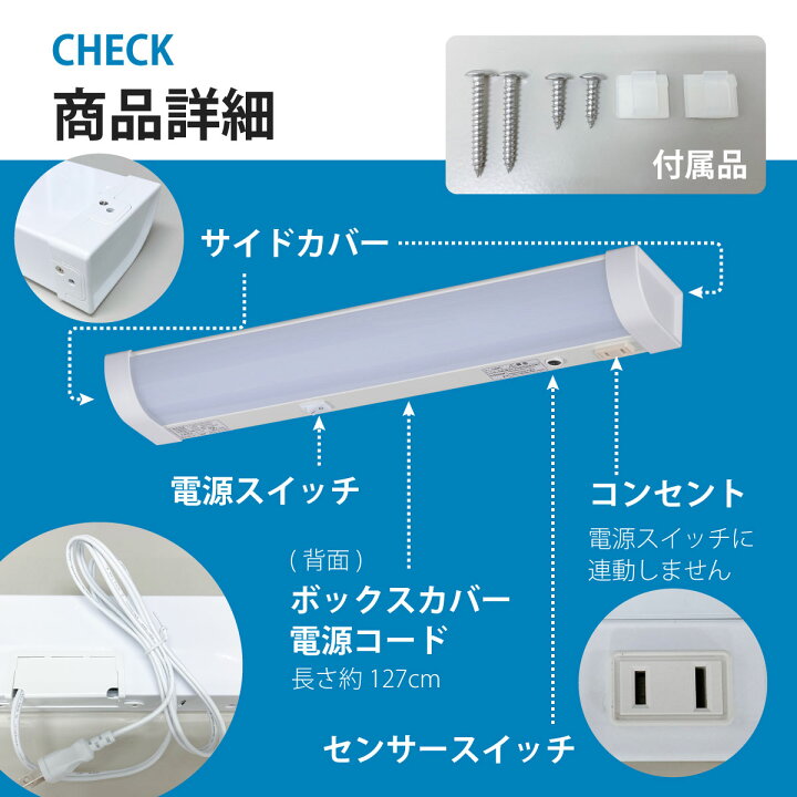 楽天市場】LED 流し元灯 キッチンライト センサースイッチ 電気工事 