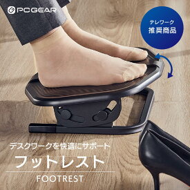 PCGEAR フットレスト｜OA-SFR01-K 01-0068 オーム電機