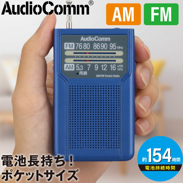AM FMポケットラジオ OHM RAD-F125N-H オーム電機